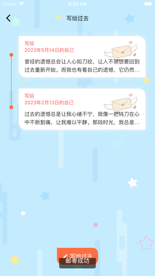 时光信件变身  v1.0图1