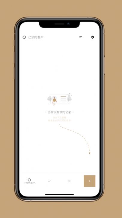 到店预约宝ios  v1.1图2