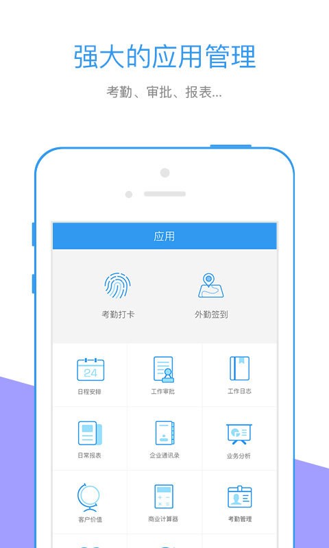 行销宝电信下载新版本  v5.2.4图2