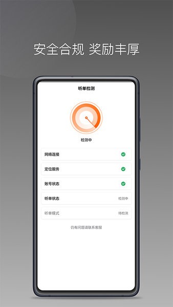 前行出行司机端  v1.22.8图3