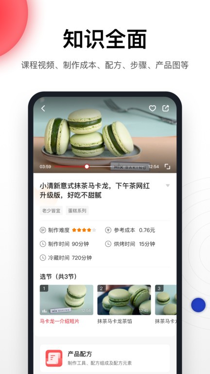 米焙  v2.0.7.1图2