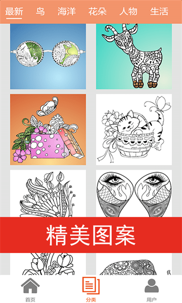 七彩涂色  v2.6.1图1