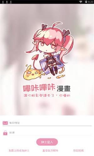 哔咔仲夏版下载最新版