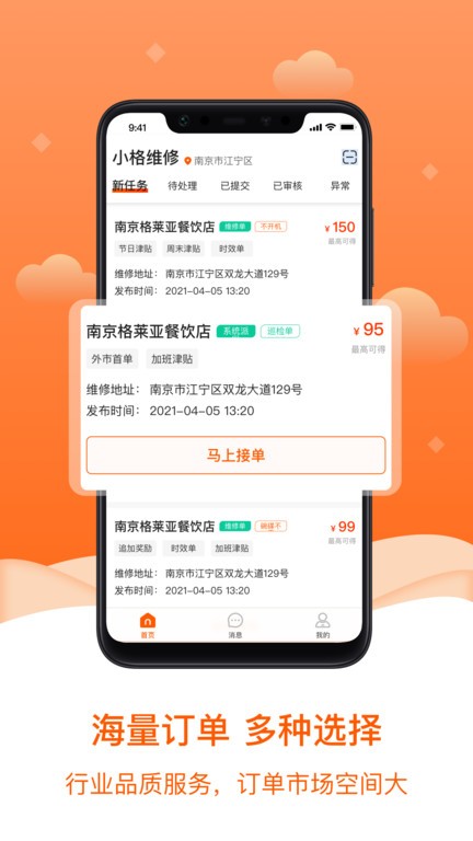 小格维修  v1.4.9图1