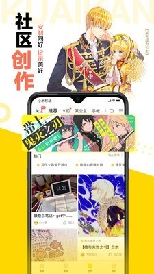 咕咚漫画风花雪月漫画  v1.0.0图3