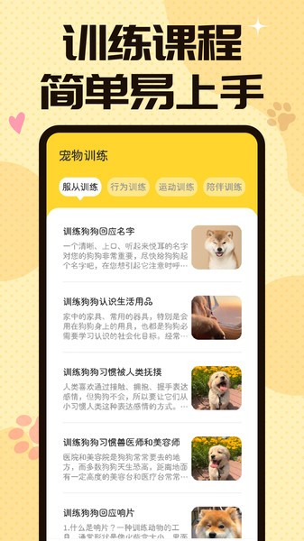 猫狗翻译交流器  v1.0.0图1