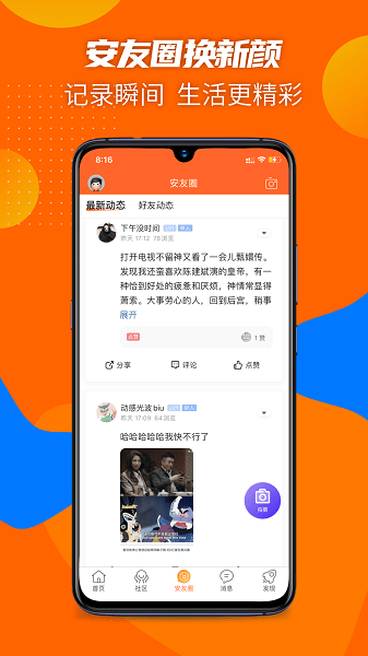 安州生活  v1.2.6图3