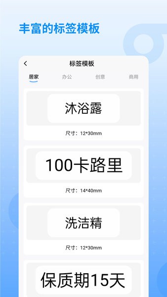 慧标记  v1.0.0图3