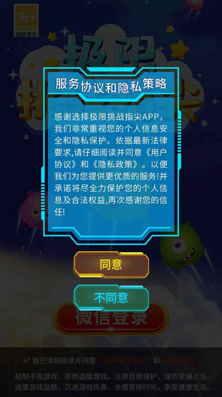 趣味勇闯乐园  v1.0.0图2