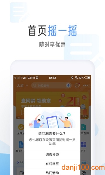 中国移动积分商城手机版  v8.8.0图3