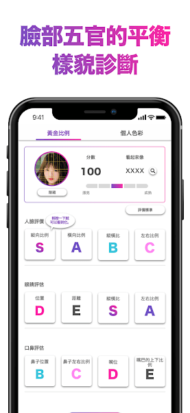 FaceScore  v1.4.6图1