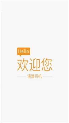 先锋滴滴抢单神器下载安装  v6.0.6图2