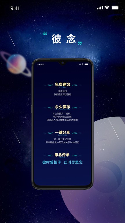 彼念  v1.2.1.20图3