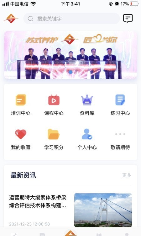 上海匠心学堂  v1.0.8图3