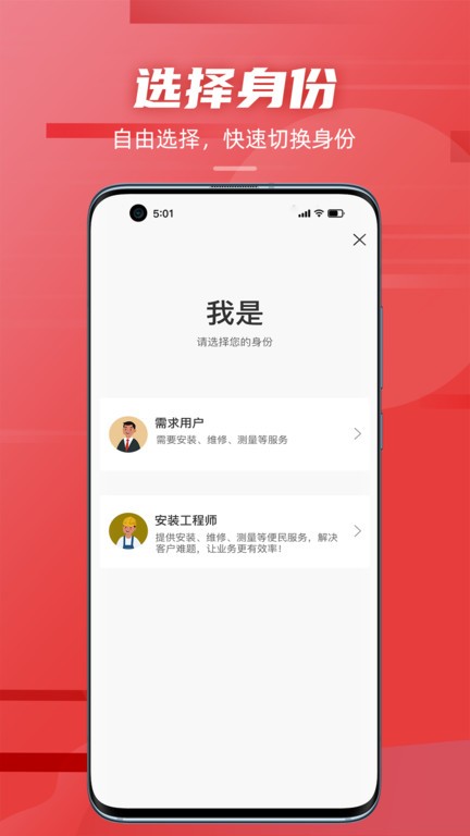 装壹装  v1.0.1图1