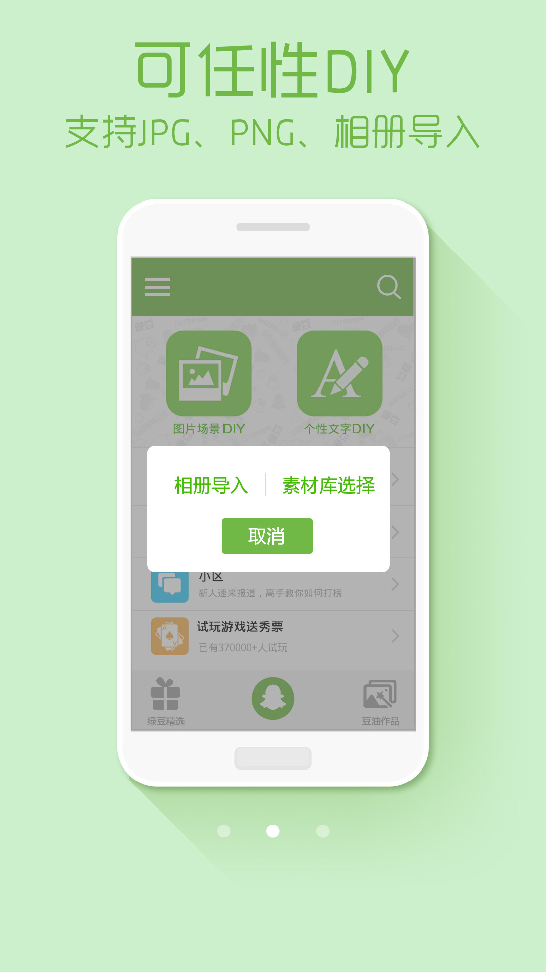 绿豆动态壁纸最新版  v4.3.0图2