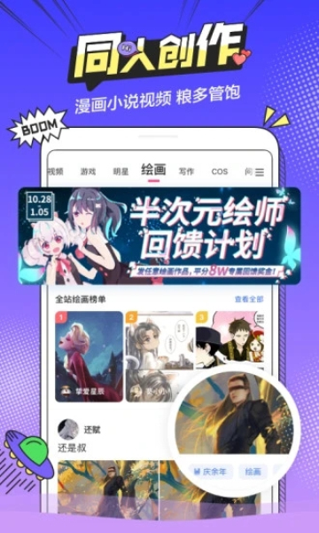 半次元1.0版本  v5.7.2图2