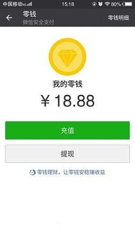 微信转账生成器2023  v1.0.0图3