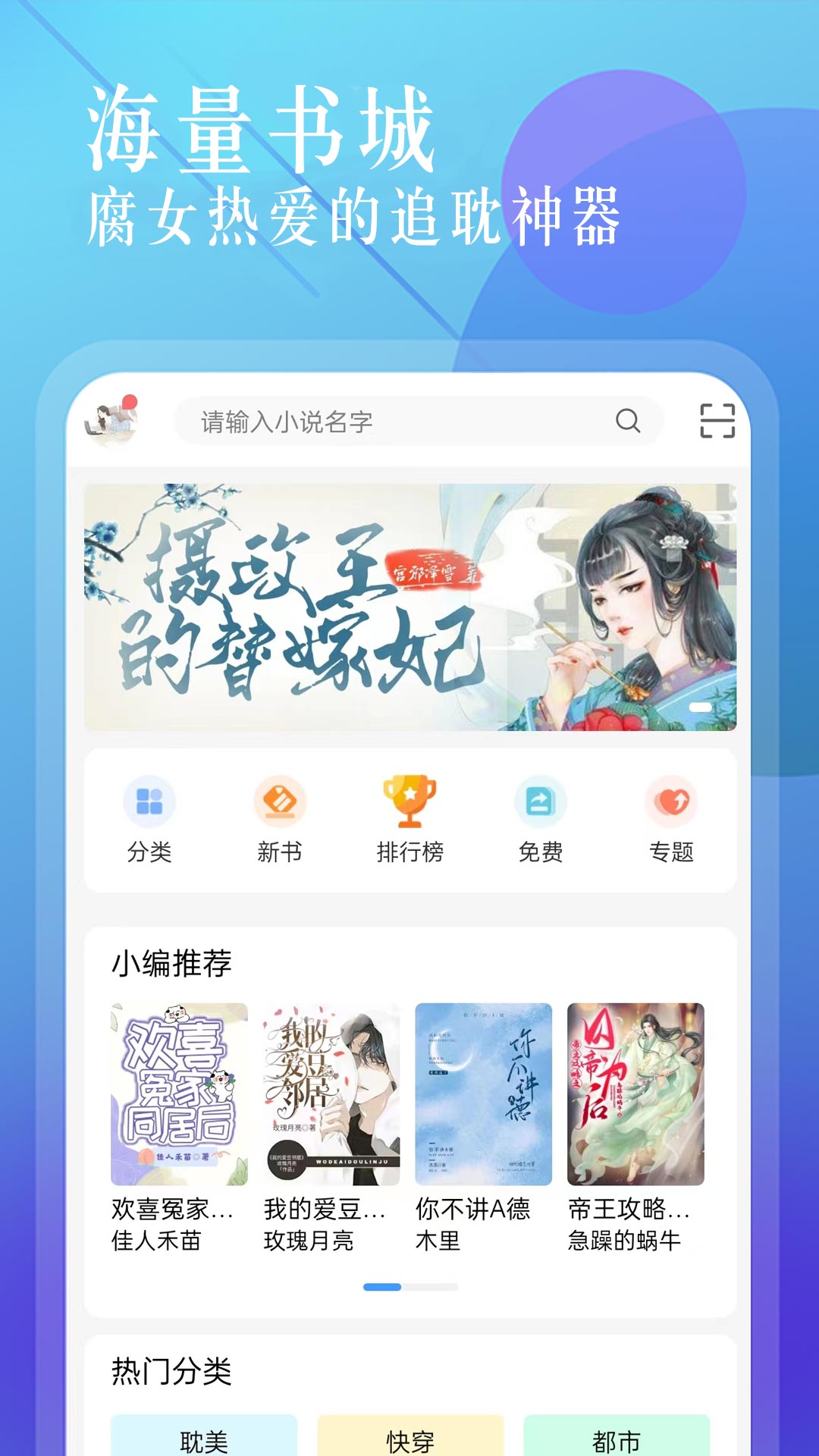 海棠文学城软件破解版  v1.2.2图4