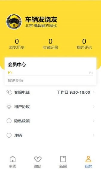 西瓜买车  v1.0.3图3