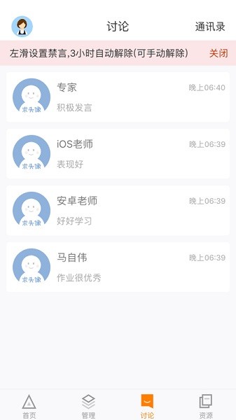 师训宝管理端最新版  v5.2.5图1