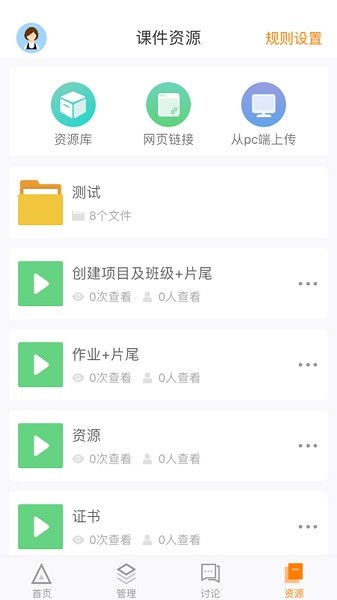 师训宝管理端最新版