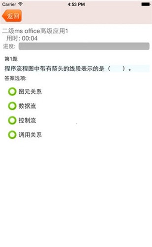 未来教育免费破解版  v3.0图1