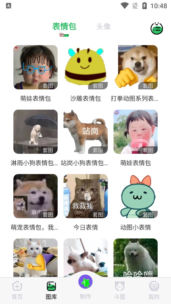 彼得老哥手机版  v2.705图3