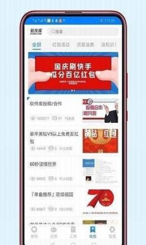 北辰车库软件下载  v1.0图1