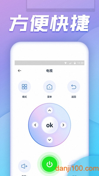 空调万能遥控器  v6.1.5图1