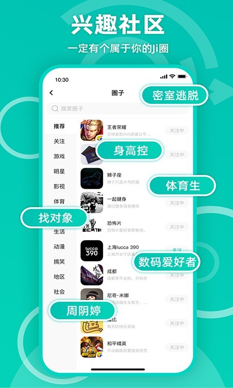 Jicco2024  v2.0.4图4