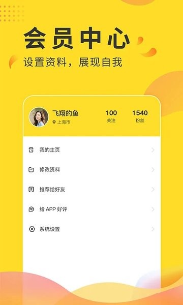 全民投票  v2.4图1