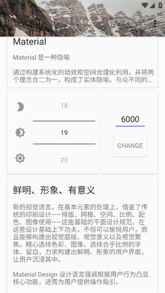 亮度微调  v1.0图3