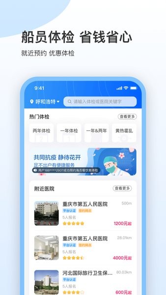 船员星空  v2.0.8图1