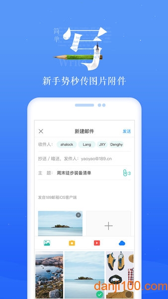 中国电信189邮箱  v8.5.1图2