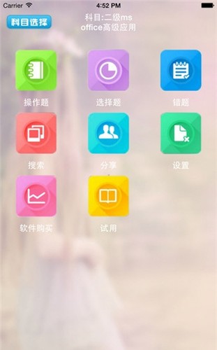 未来教育免费破解版  v3.0图4