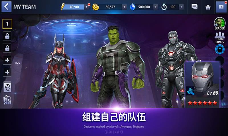 漫威未来之战  v7.1.0图2