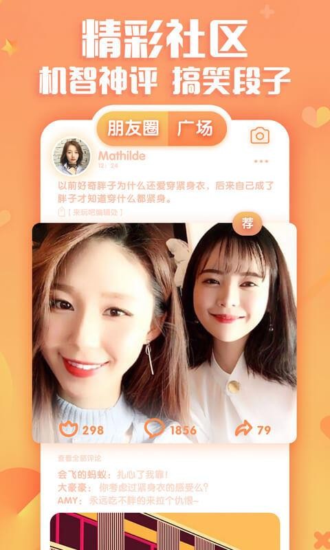 来玩吧app  v10.4.6图4