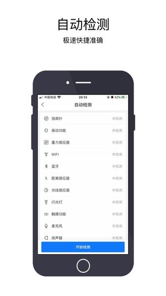 果米助手  v2.1.2图2