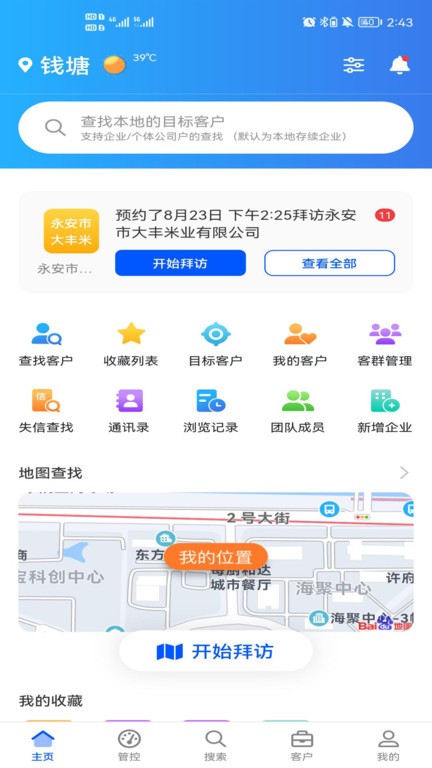 行助小a  v1.0.18图2