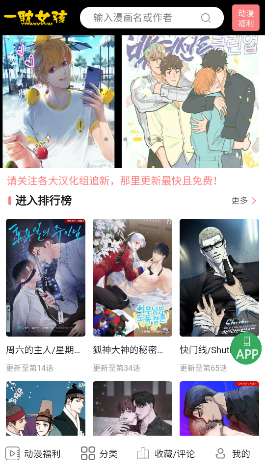 一耽女孩手机版  v1.9图4