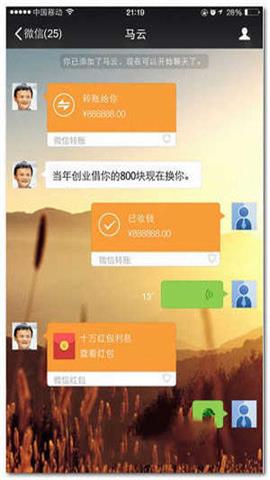 微信转账生成器安卓版免费  v1.0.0图1