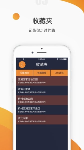 视氪导航  v1.0图2