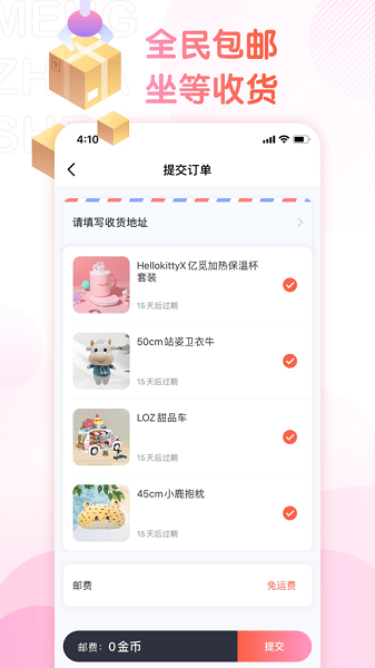 萌爪联盟抓娃娃  v3.14.0图2