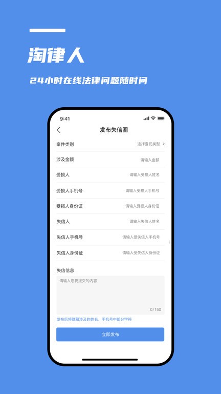 淘律人  v2.0.7图3