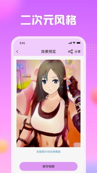 卡通头像馆  v1.1.15图3