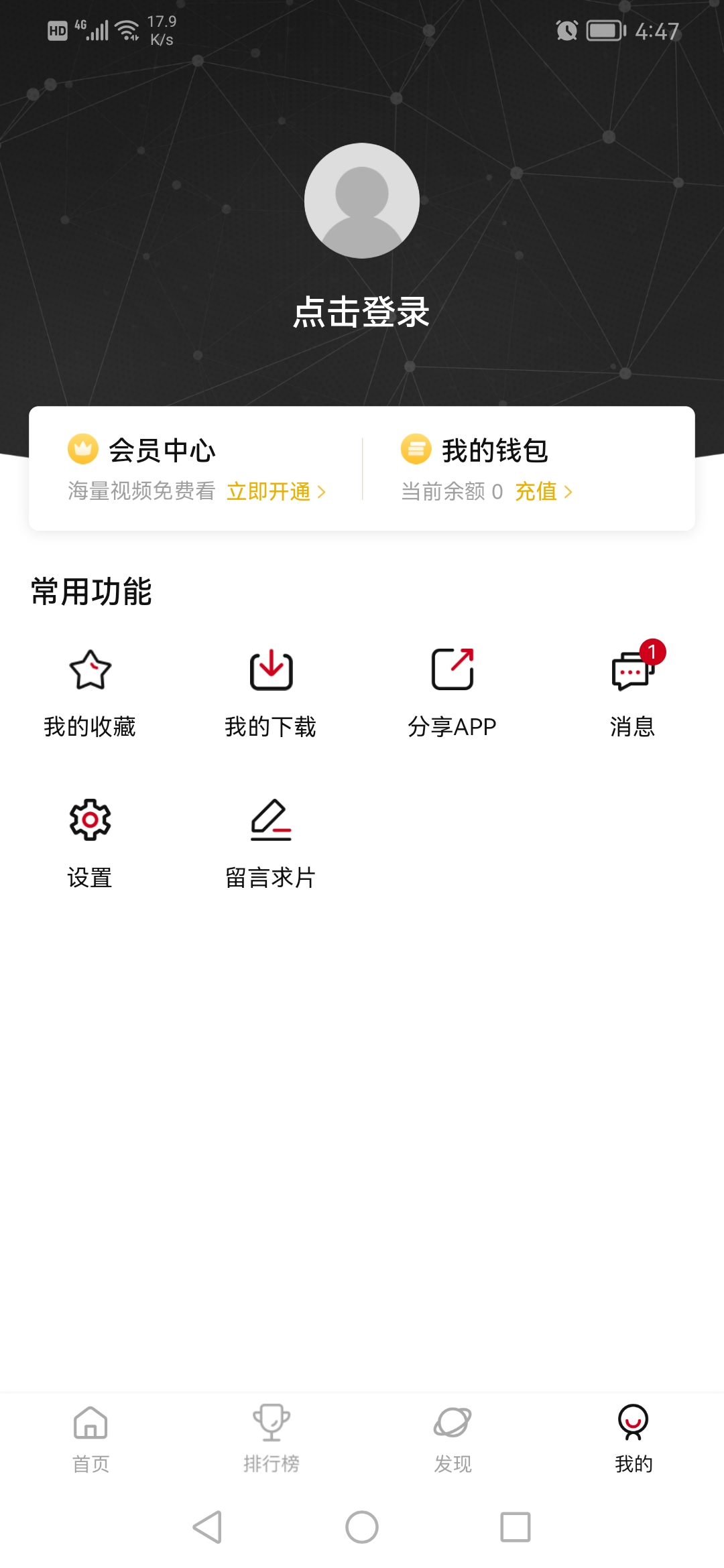 次元城动漫手机版  v3.0.9图4