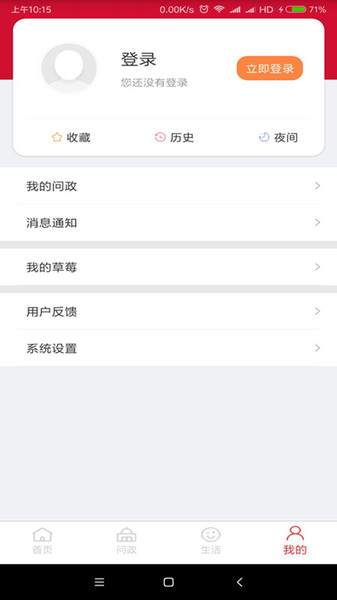 北京昌平  v1.6.7图1