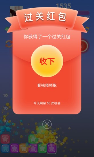 全民消消赚红包版  v1.0图2