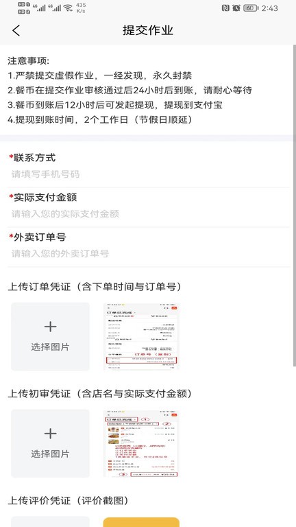 叮当码头  v1.0.0图2